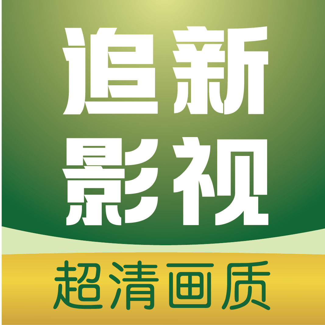 玲珑视频下载官方版图片